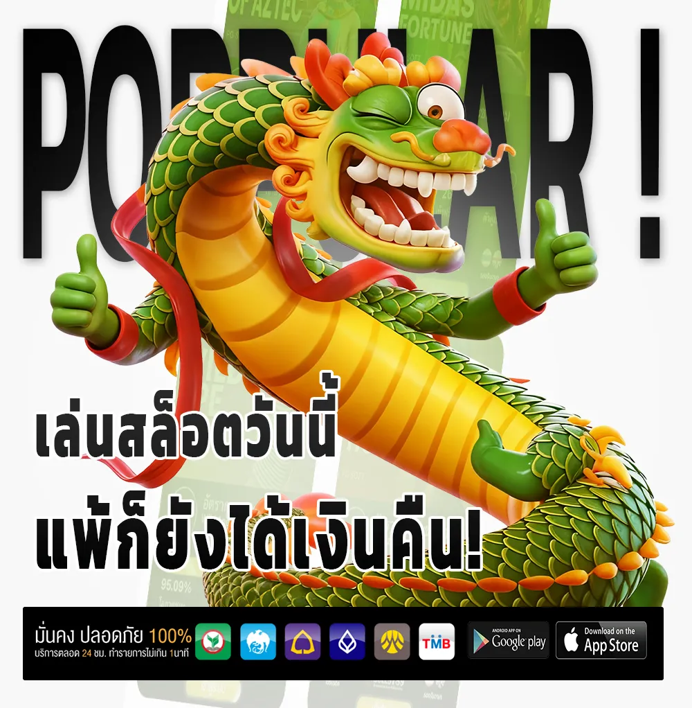 สล็อตแตกชัวร์ ตัวตึง